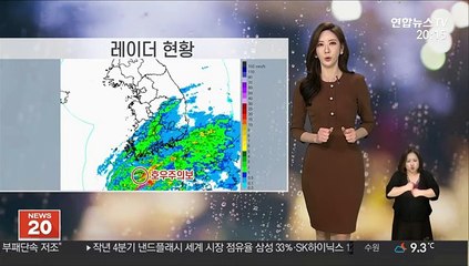 [날씨] 내일 오전까지 남부 곳곳 비…절기 '경칩' 포근