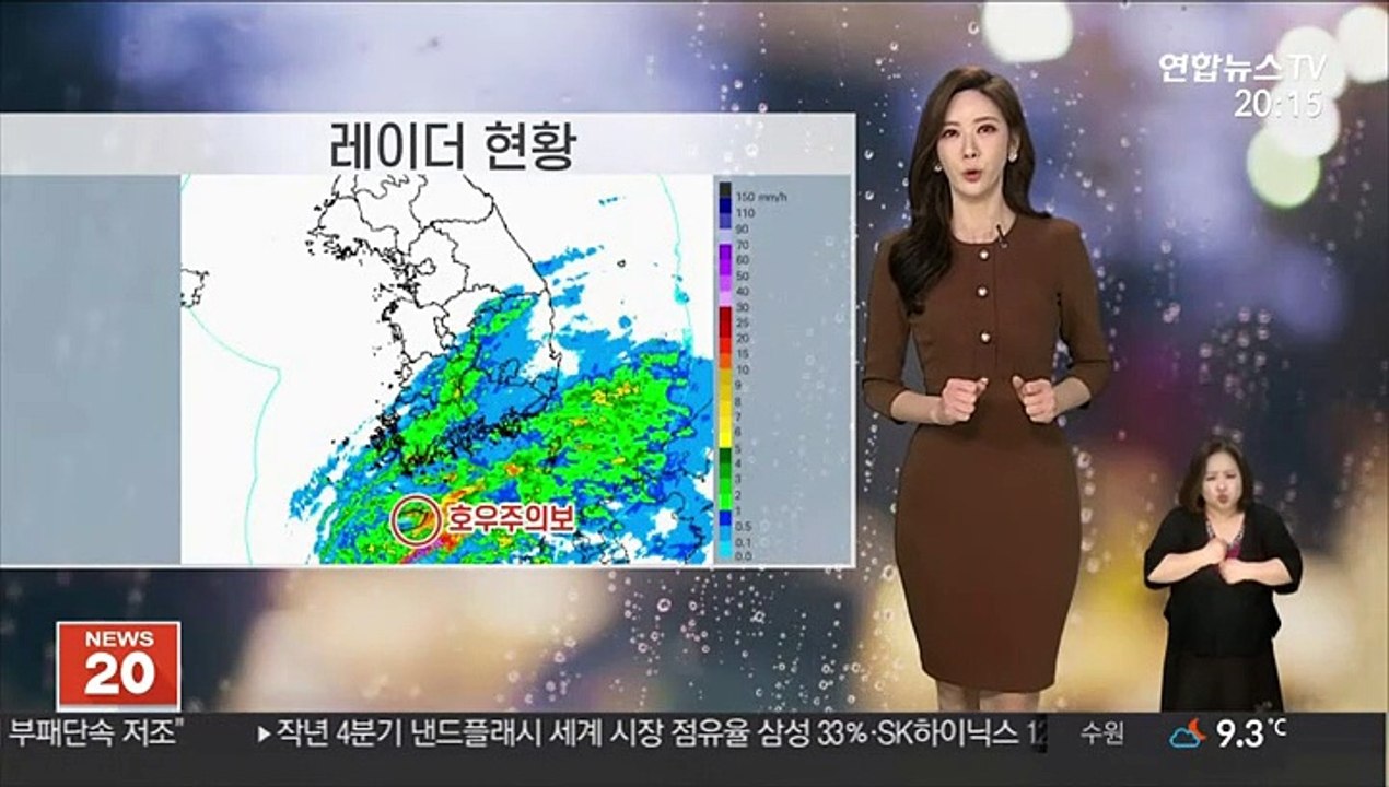 [날씨] 내일 오전까지 남부 곳곳 비…절기 '경칩' 포근