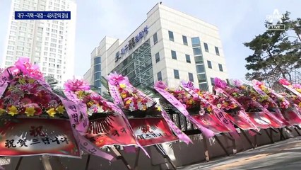 윤석열, 대구에서 최후의 만찬…자택서 최후 결심
