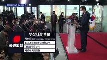 국민의힘, 부산시장 후보에 박형준 전 의원 선출