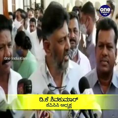 'ಸದನದಲ್ಲಿ ಒನ್ ನೇಷನ್ ಒನ್ ಎಲೆಕ್ಷನ್ ಬಗ್ಗೆ ಚರ್ಚೆಗೆ ಯಾರು ಅವಕಾಶ ಕೊಟ್ಟಿದ್ದು?-ರಾಜ್ಯ ಬಿಜೆಪಿ ಸರ್ಕಾರದ ವಿರುದ್ಧ ಡಿಕೆಶಿ ಆಕ್ರೋಶ | Oneindia Kannada