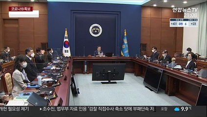 문대통령 "기꺼이 AZ 백신 맞겠다"…이달말 접종 예상