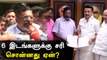 எதிர்ப்பை மீறி DMK கூட்டணி ஏன்? Thirumavalavan விளக்கம் | Oneindia Tamil