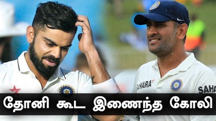 கேப்டனாக 60 போட்டிகள்.. Dhoni-ன் சாதனையை சமன் செய்த Virat Kohli
