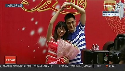 이혼율 낮추려 혼전교육?…"중국선 이혼 자유 없나"