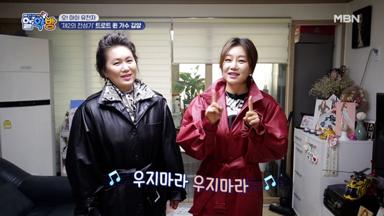 우지마라~ 우지마라~♬ 트로트 퀸 가수 김양의 건강 고민은?