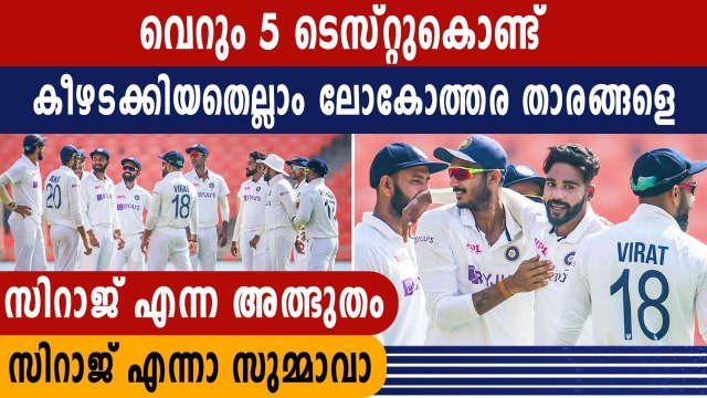 Mohammed Siraj Achieves THIS Rare Feat Amongst Bowlers Having Played Just 5 Test Matches