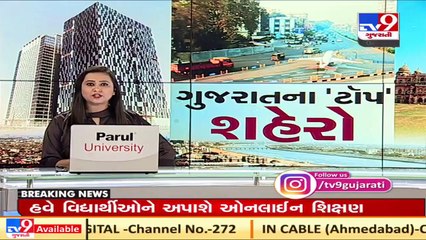 Ease of Living Index (EoLI) 2020_ 3 cities from Gujarat in Top 10 _ TV9Gujaratinews