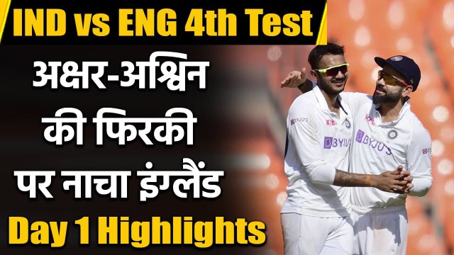 India vs England 4th Test : India loses Shubman, England 205/10| Day 1 Highlights | वनइंडिया हिंदी