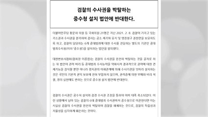 검찰 내부는 '침통'...법조계 평가는 엇갈려 / YTN