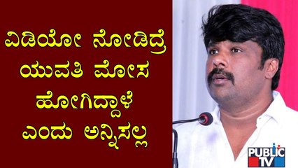 ಮನುಷ್ಯ ಅಂದ್ಮೇಲೆ ಕೆಲ ವೀಕ್ನೆಸ್‍ಗಳು ಇರ್ತವೆ..! MLA Raju Gowda Stands In Support Of Ramesh Jarkiholi