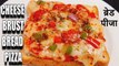 cheese brust bread pizza | bread cheese burst pizza on tawa | Chef Amar