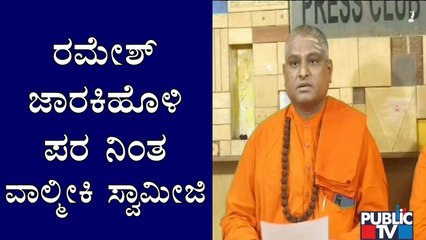 Prasannanda Swamiji Demands CM Yediyurappa To Induct Ramesh Jarkiholi To Cabinet Again