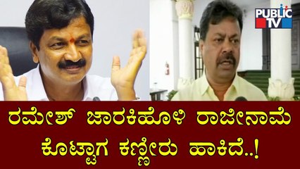 ರಮೇಶ್ ಜಾರಕಿಹೊಳಿ ತುಂಬಾ ಒಳ್ಳೆಯ ಮನುಷ್ಯ: Renukacharya | Ramesh Jarkiholi