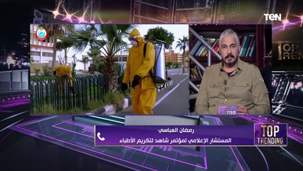 Top Trend - أحدث صيحات عالم تجميل وجراحة الأسنان - مناقشة خاصة عن قضية الزواج الثاني