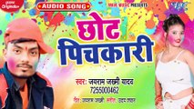 Chhot Pichkari - Chhot Pichkari-Jayram Jakhmi Yadav