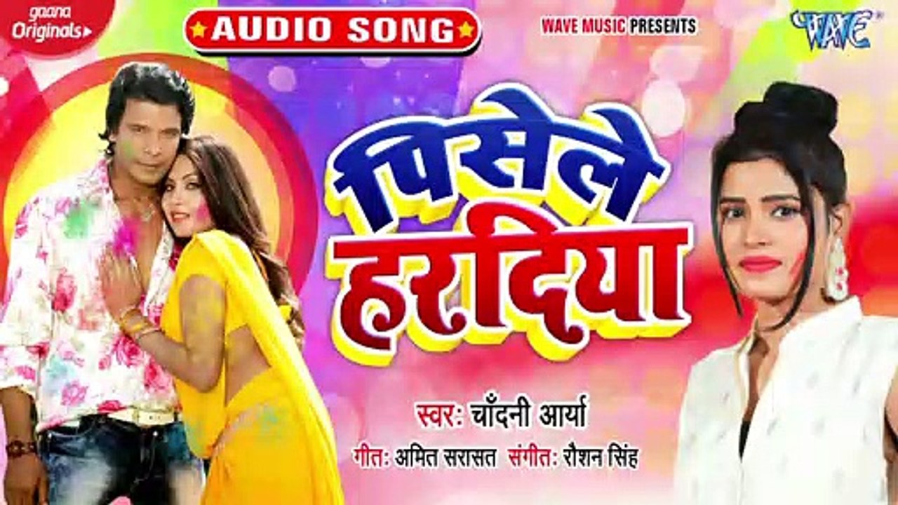 Pisele Haradiya - Pisele Haradiya - Chandani Arya
