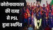 Pakistan Super League postponed after seven players tested positive for Covid-19| Oneindia Sports