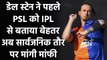Dale Steyn apologies for remarks on PSL better than IPL | Indian Premier League| वनइंडिया हिंदी