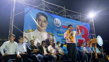 โค้งสุดท้าย " จุรินทร์ ” ลงเมืองคอน ช่วย “ พงศ์สินธุ์ เสนพงศ์ ” หาเสียงเลือกตั้งซ่อม สส.เขต 3 คนฟังปราศรัยบางตา