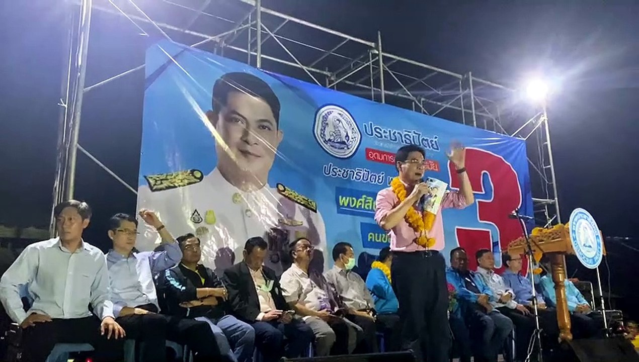 โค้งสุดท้าย " จุรินทร์ ” ลงเมืองคอน ช่วย “ พงศ์...
