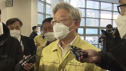 이재명 "윤석열 사퇴 착잡...결국 정치할 것" / YTN