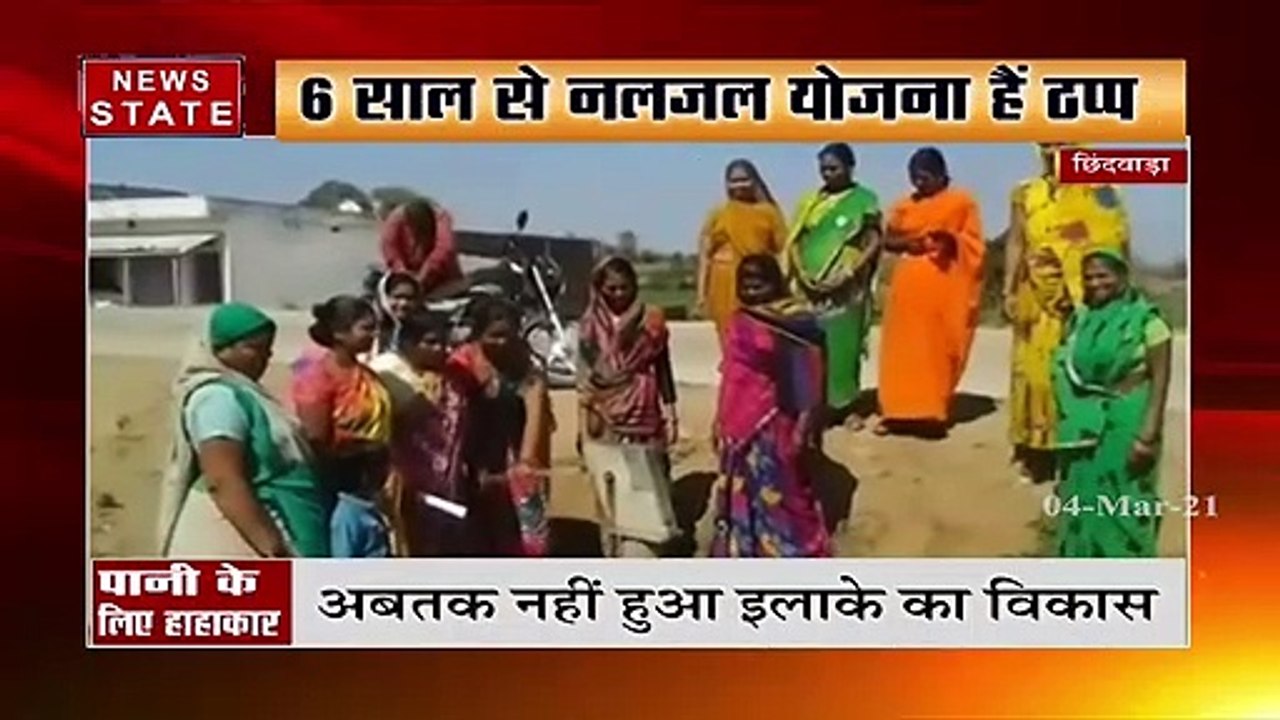 छिंदवाड़ा में गंदा पानी पीने को मजबूर ग्रामीण,...