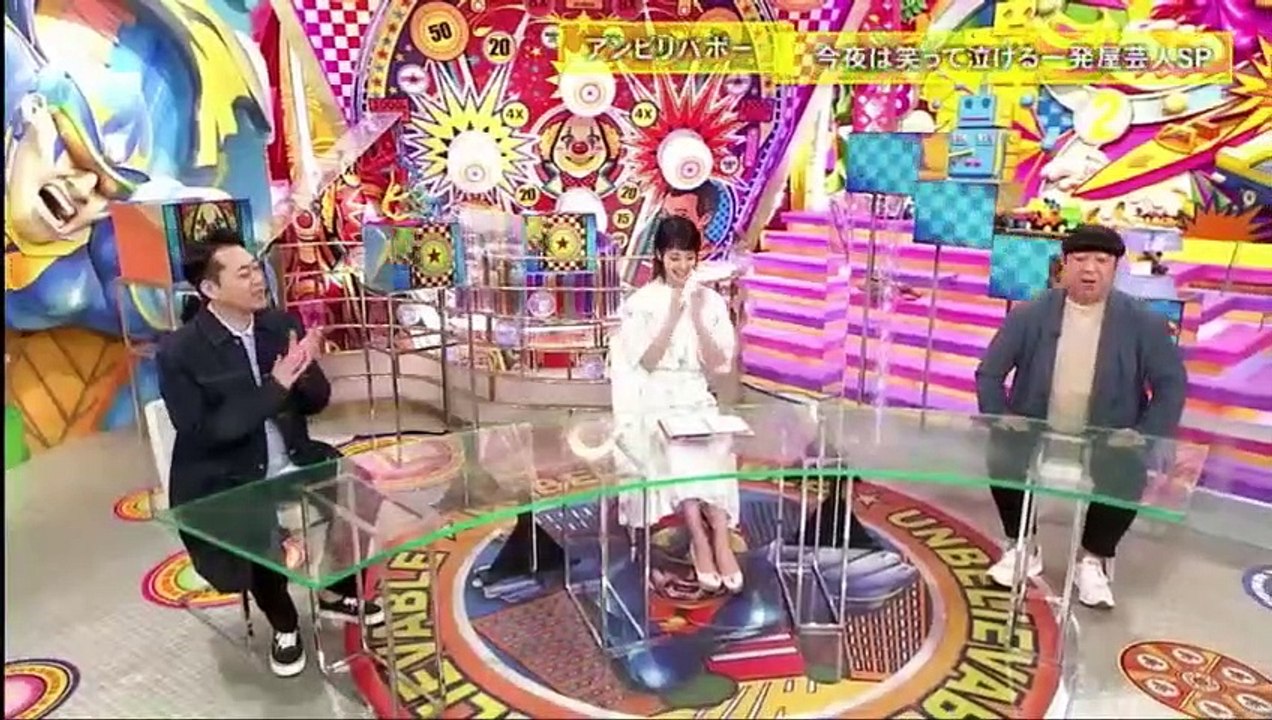 奇跡体験！アンビリバボー 2021年3月4日 【一発屋芸人たちの笑って泣ける実話スペシャル！】