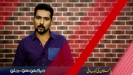 History of Pakistan @29 _ Operation Khilafat & Benazir Bhutto _ In Urdu_HD
