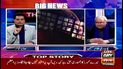 The Reporters | Sabir Shakir | ARYNews | 4 March 2021