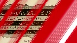 History of Pakistan @34 _ The story of Failed Accountability in 1996 _ By Faisal_HD