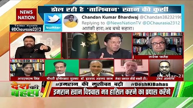 Desh Ki Bahas : इमरान की कुर्सी खतरे में आरएसएन सिंह, रॉ के पूर्व खुफिया अधिकारी