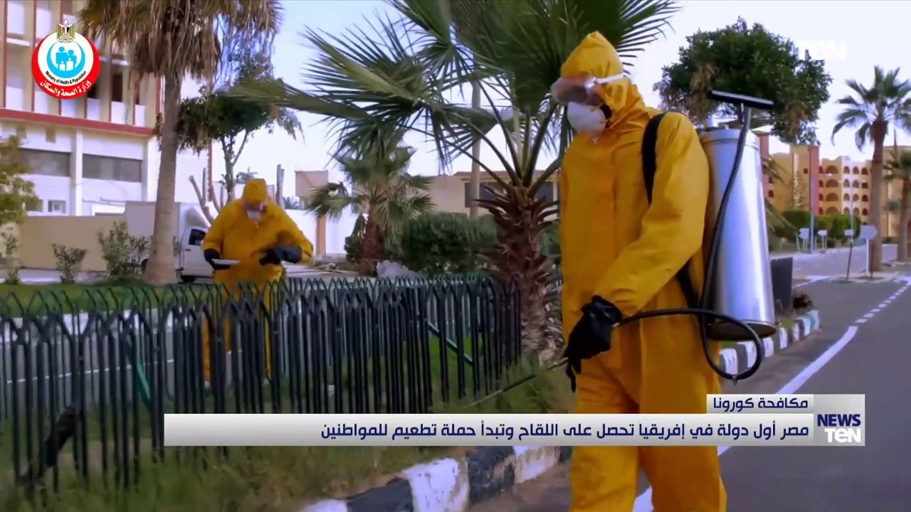 مصر أول دولة في أفريقيا تحصل على اللقاح وتبدأ حملة تطعيم للمواطنين