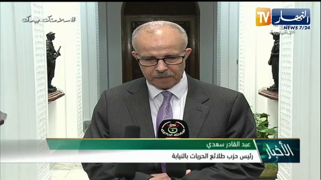 تصريح رئيس حزب طلائع الحريات بالنيابة بعد لقائه برئيس الجمهورية