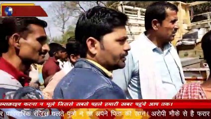 SITAPUR VOICE NEWS :- पुत्रो ने अपने पिता पर किया वार, पहुंचाया मौत के घाट।