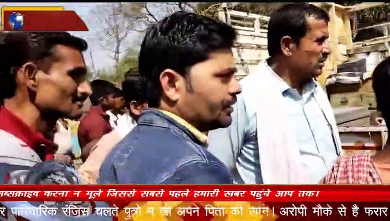 SITAPUR VOICE NEWS :- पुत्रो ने अपने पिता पर किया वार, पहुंचाया मौत के घाट।