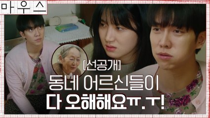 [2화 선공개] 상견례 프리패스상 이승기! 꽃무늬 할머니룩 입고 밥상 받은 사연은?