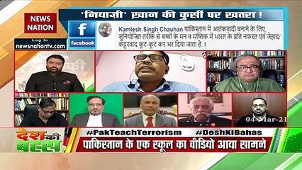 Desh KI Bahas : What type of education Pakistan is providing to Kids