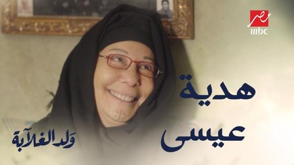 لما تجيب هدية عيد الأم.. اضحك مع عيسى وأمه