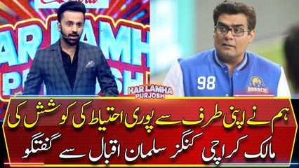 Special Talk with the owner of "Karachi Kings" Salman Iqbal