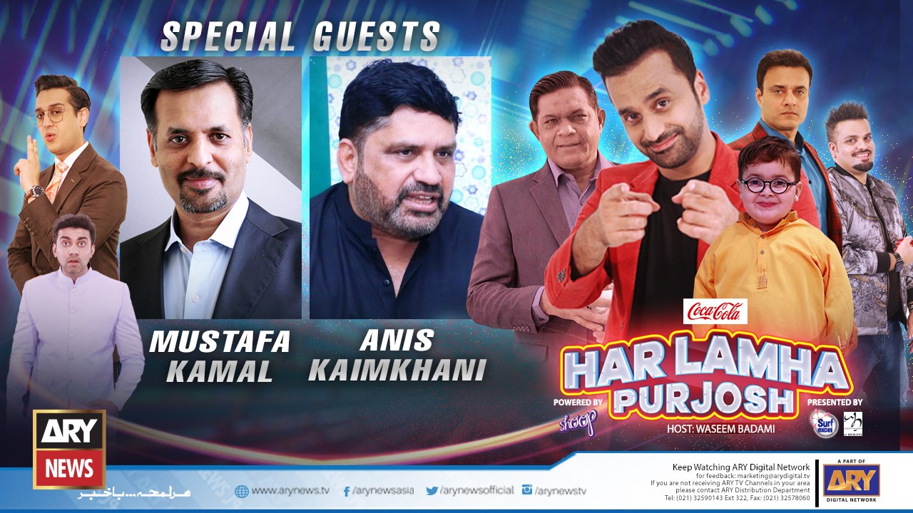 Har Lamha Purjosh | Mustafa Kamal and Anis Kaim...