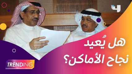 الملحن ناصر الصالح يكشف عن مشاريعه وهل يُعيد محمد عبده نجاح أغنية الأماكن معه؟