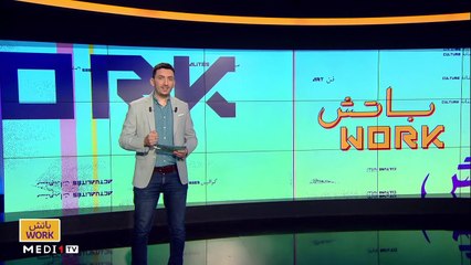 باتش Work .. مع الفنان المغربي محمد عدلي - 04/03/2021