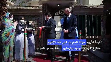 الأردن يفتتح قنصيلة في الصحراء الغربية