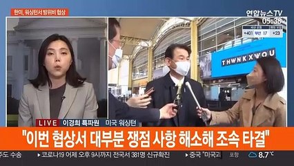 한미, 1년만에 방위비 대면 협상…"조속타결 노력"