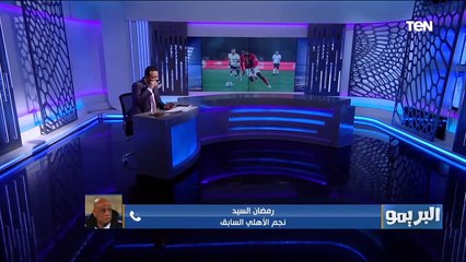 رمضان السيد عن أزمة كهربا: لازم يعرف إن الأهلي مابيبقاش على حد، ورحيله من هيأثر على القلعة الحمراء