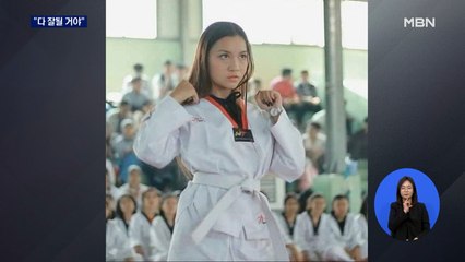 총격에 숨진 미얀마 19세 소녀…'다 잘 될거야' 저항 상징으로