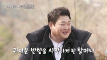 [선공개] 김준현, 치매 걸린 할머니를 위해 연기한 사연... - 더 먹고 가(家)