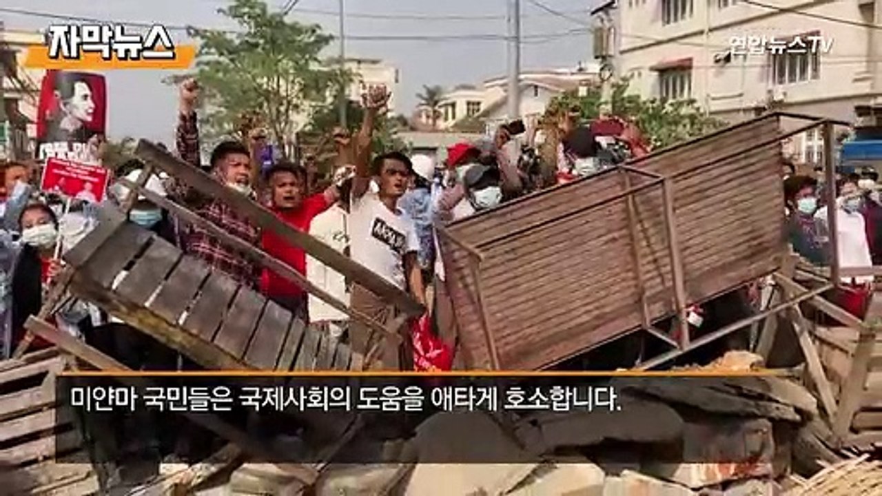 [자막뉴스] '무차별 발포' 미얀마 사태, 80년 광주와 닮았다