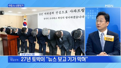 신문브리핑1 "부동산 민심 폭발 우려…文 "LH 부패 여부 규명하라""외 주요기사